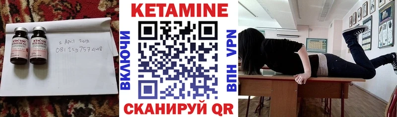 Кетамин VHQ  Мещовск 