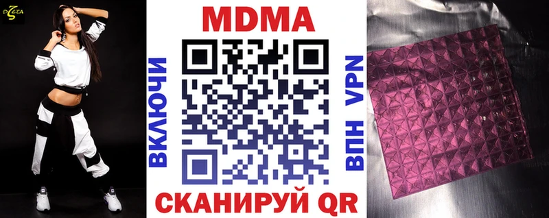 закладка  Мещовск  МДМА crystal 
