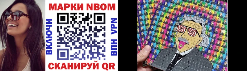 как найти наркотики  Мещовск  Марки 25I-NBOMe 1500мкг 